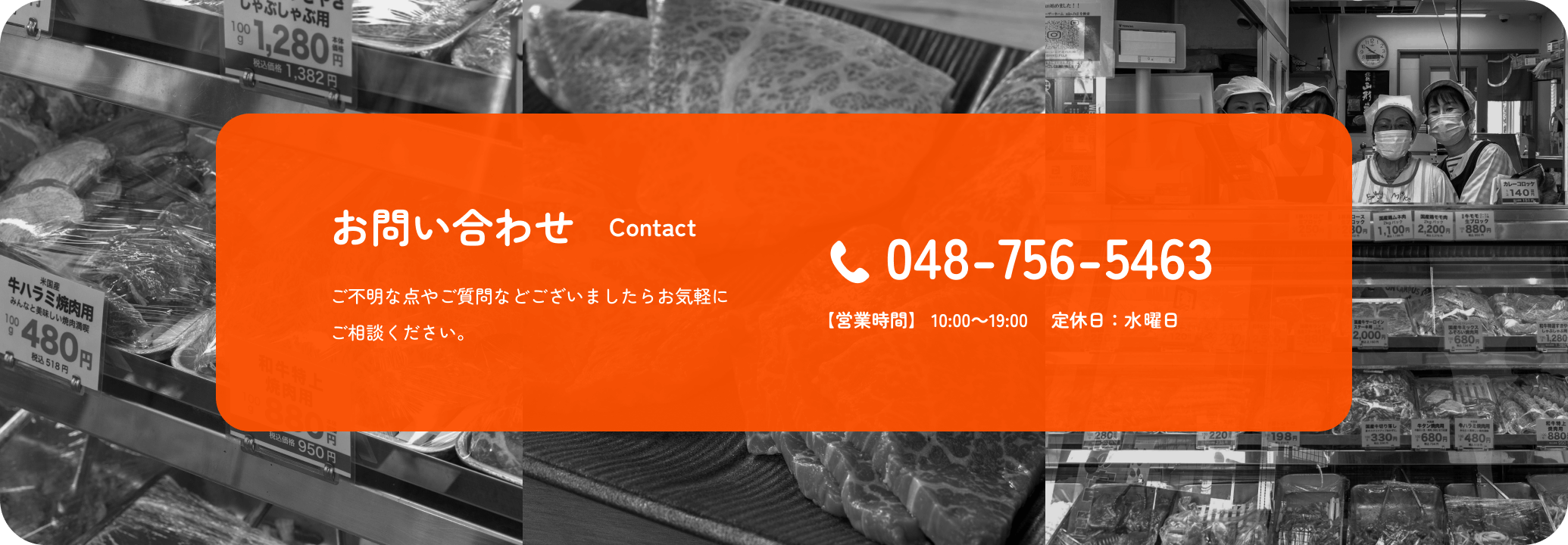 肉の富士屋 tel:0487565463